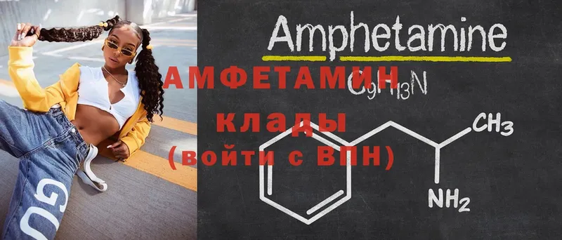 наркота  Армянск  Amphetamine VHQ 