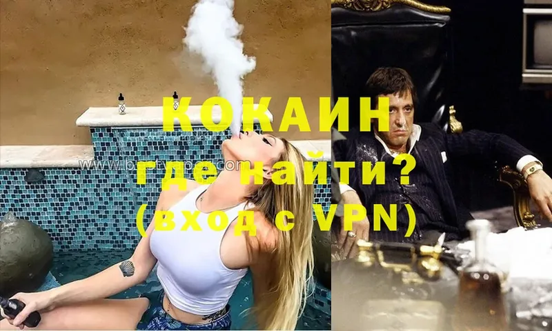 купить наркотики цена  Армянск  Cocaine VHQ 