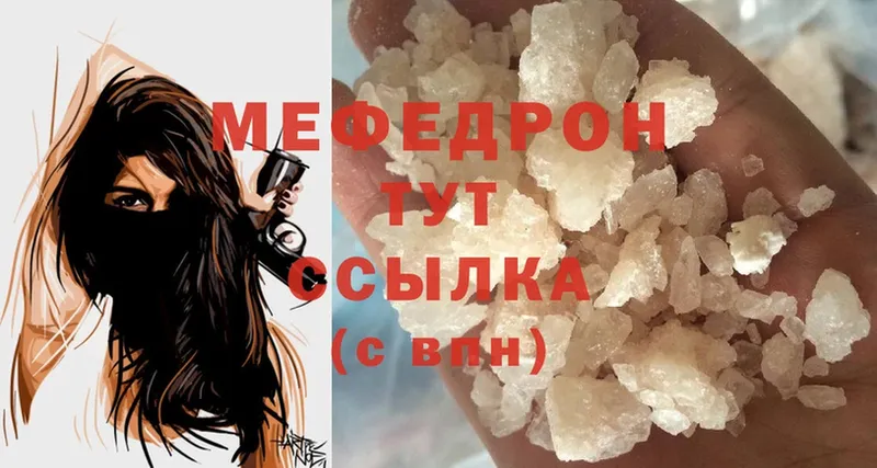 Меф mephedrone  купить   Армянск 